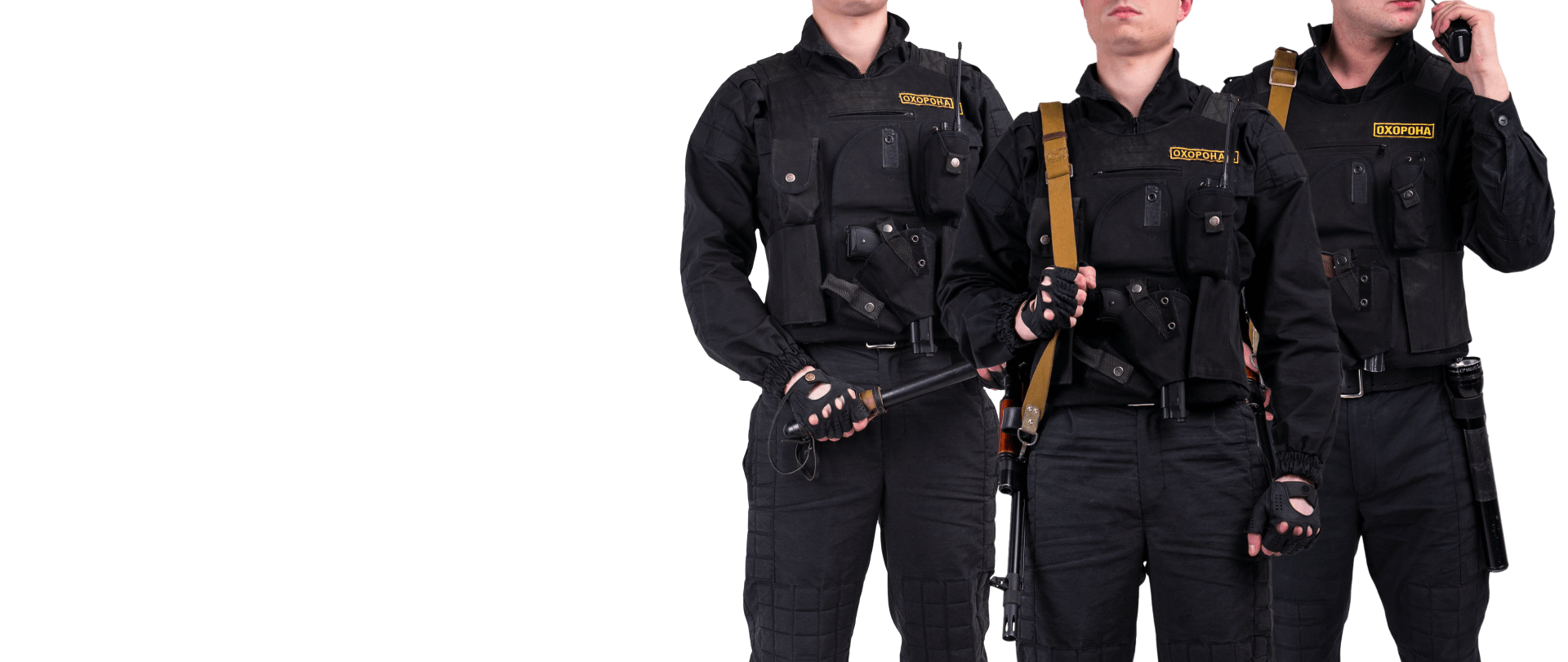 Пульт Централизованного Наблюдения