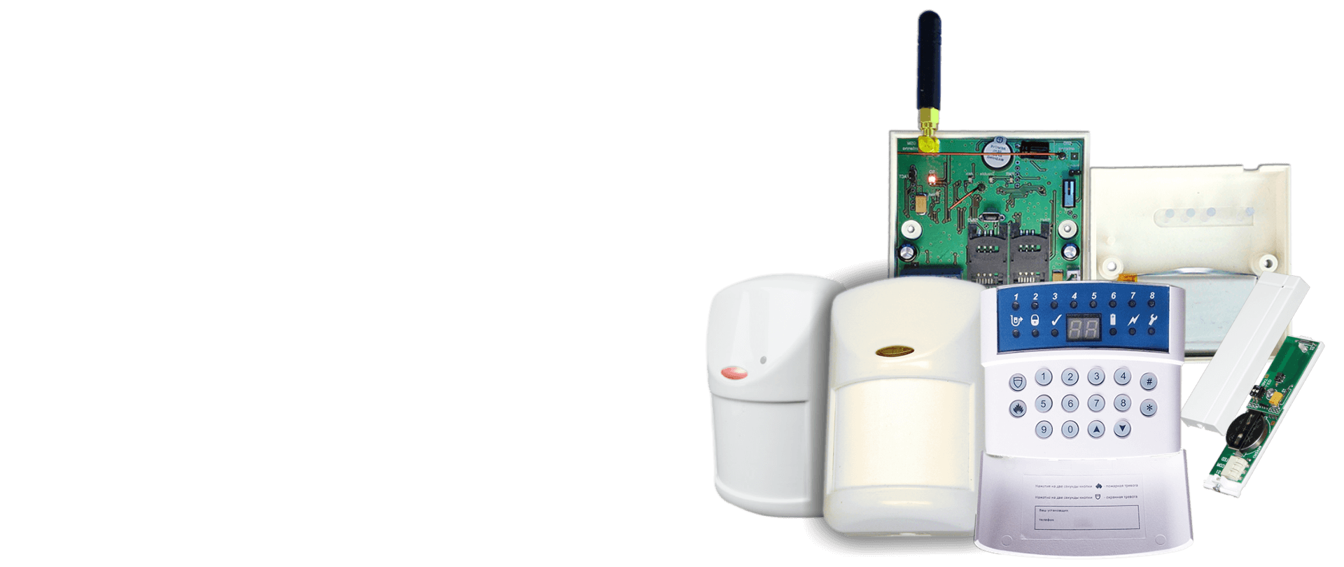 НОВИНКА! Охранная сигнализация по доступной цене